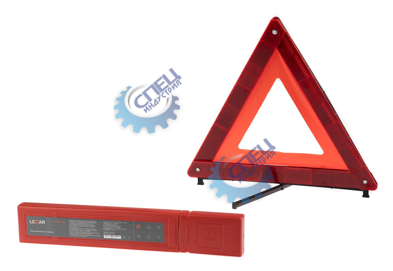 Знак аварийной остановки (Лада-Имидж LECAR) в пластиковом боксе