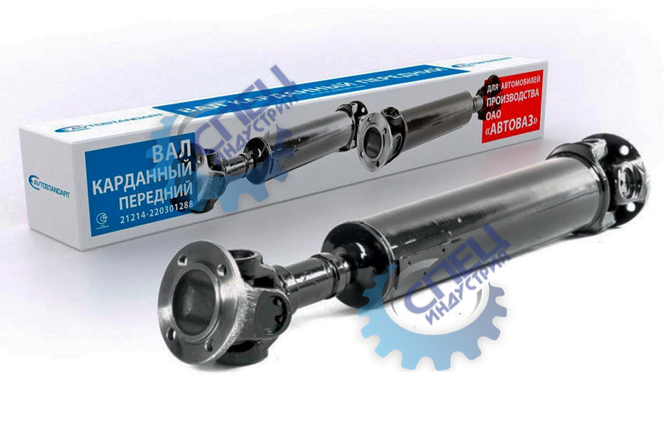 Кардан вал ВАЗ-21214 перед (корот) на крестовинах (АВТОСТАНДАРТ) 21214-2203012