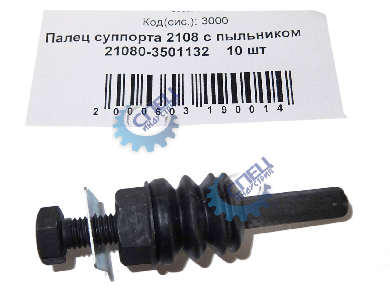 Палец суппорта ВАЗ-2108 (NF) в сборе 10шт