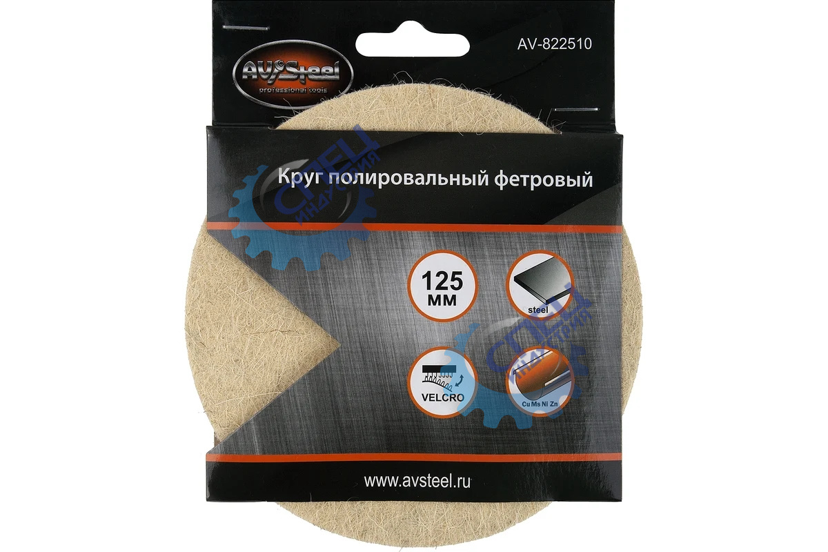 Круг шлифовальный самоклеящийся фетровый  125мм 10мм (Monogram)