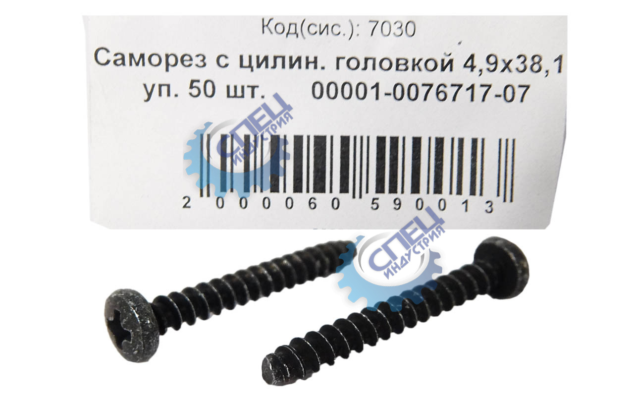Саморез 4,9х38,1 (NF) с цилин. головкой 50шт