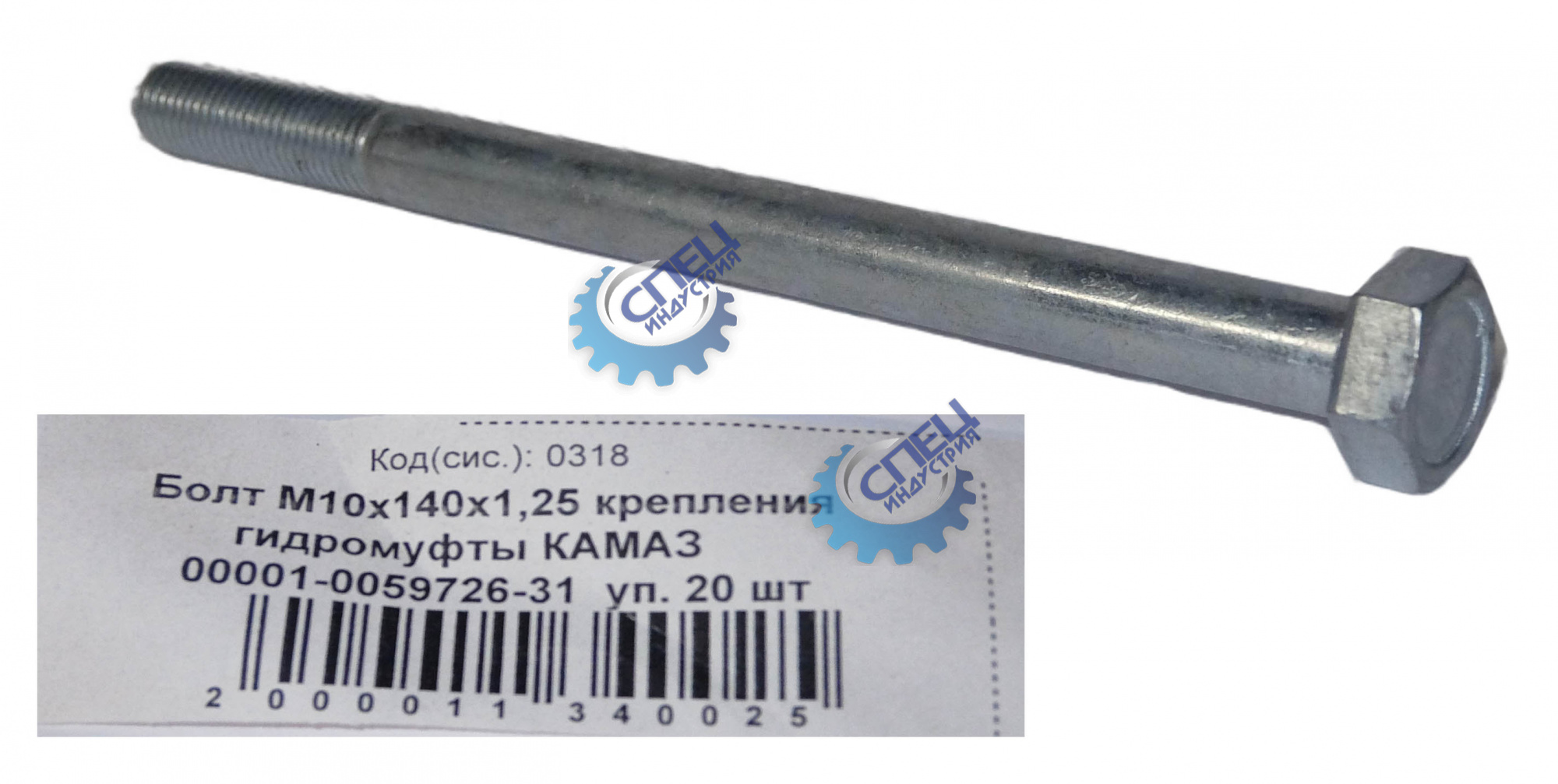 Болт карданный камаз м10