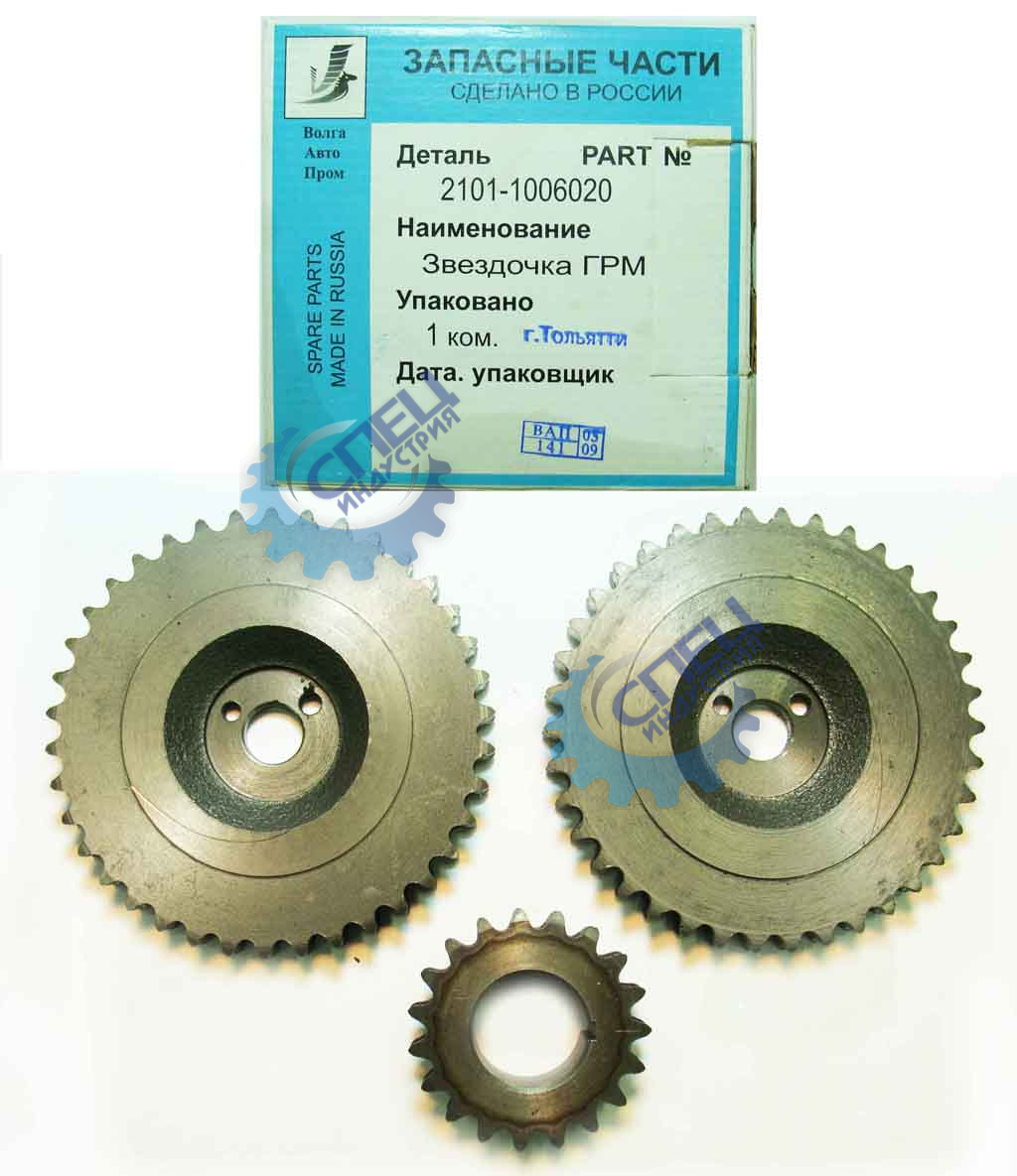 Звезды ГРМ ВАЗ-2101 (ВолгаАвтоПром) к-т 2101-1006020