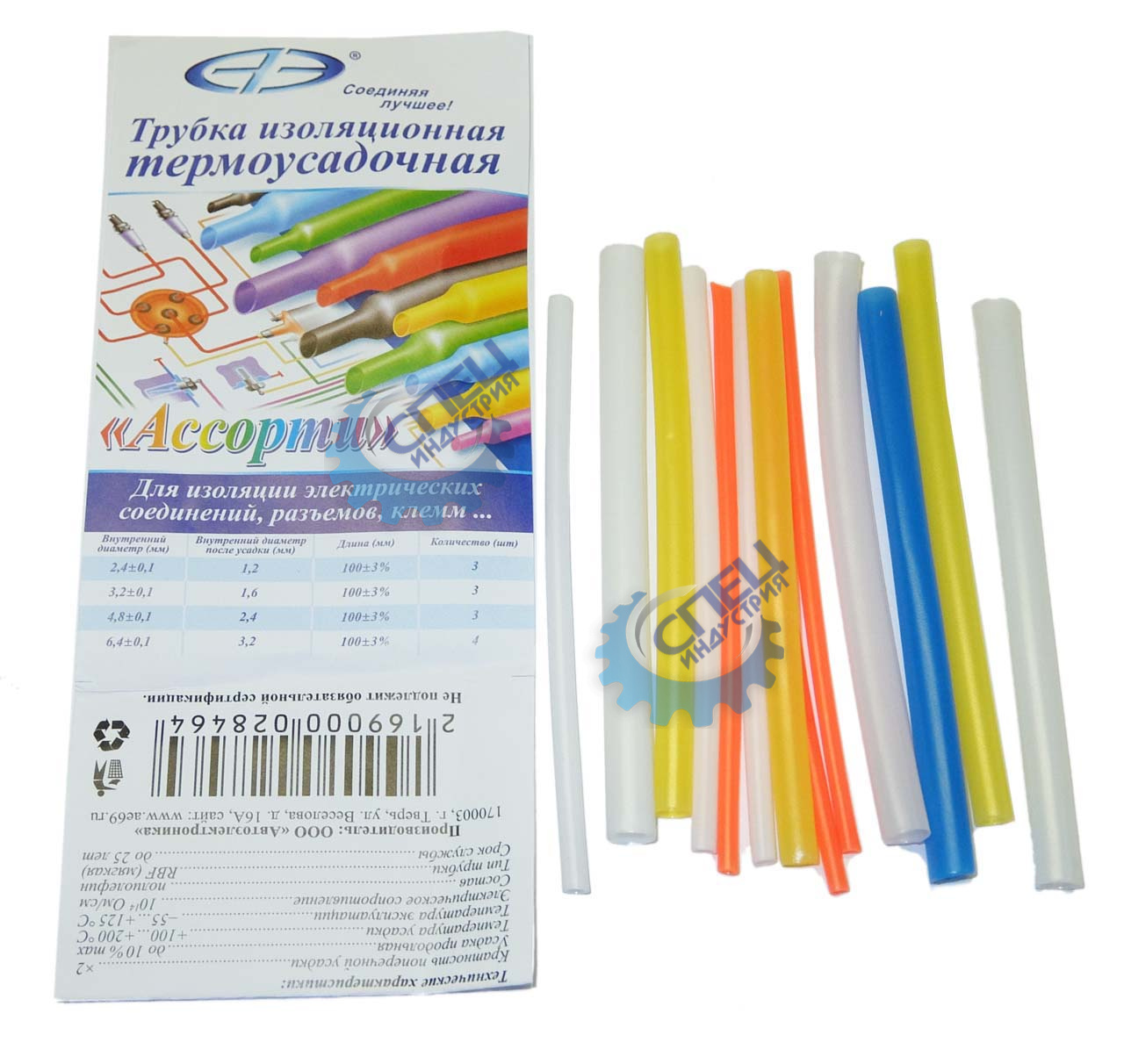Трубка изоляционная термоусадочная (Автоэлектроника) 2Х(6,4+4,8+3,2+2,4) мм в упаковке к-т