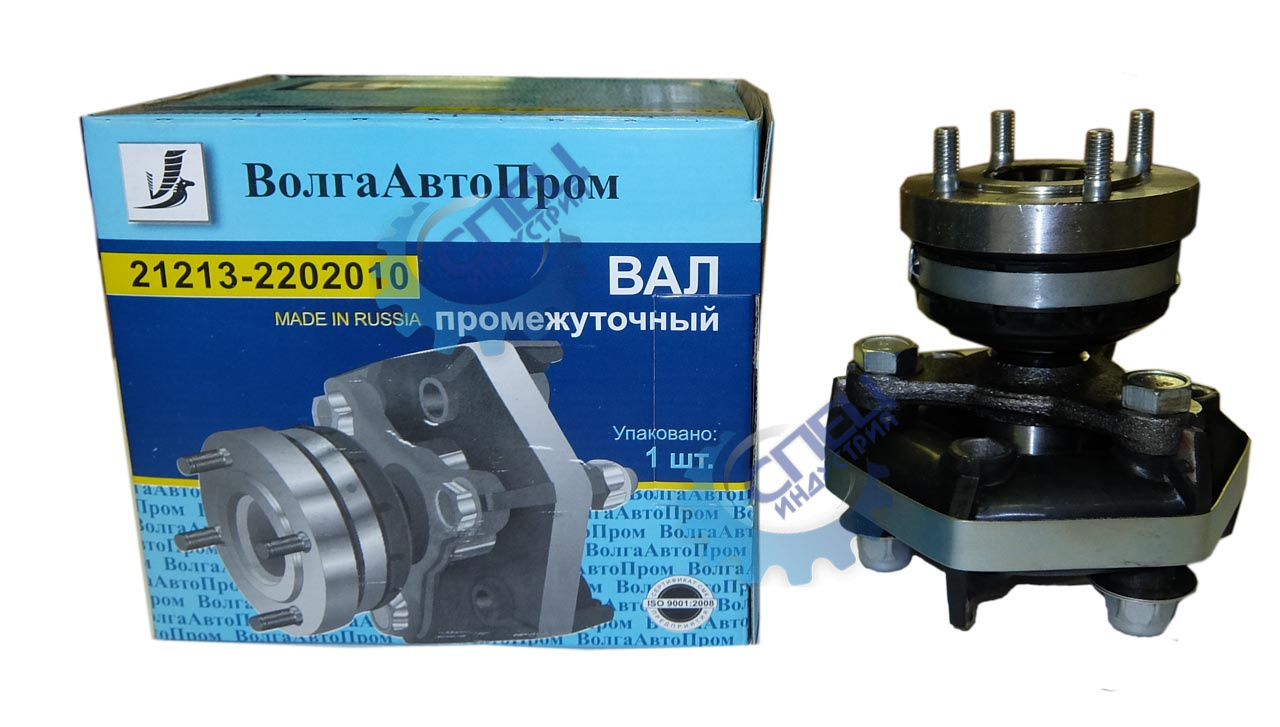 Кардан вал промежут ВАЗ-21213 (ВолгаАвтоПром) 21213-2202010
